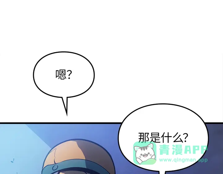 我独自升级 : 诸神黄昏 - 第7话 - 第31张图