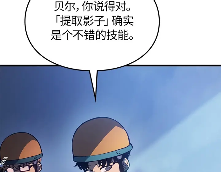 我独自升级 : 诸神黄昏 - 第7话 - 第52张图