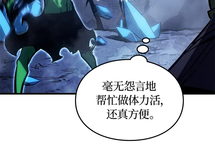 我独自升级 : 诸神黄昏 - 第7话 - 第50张图