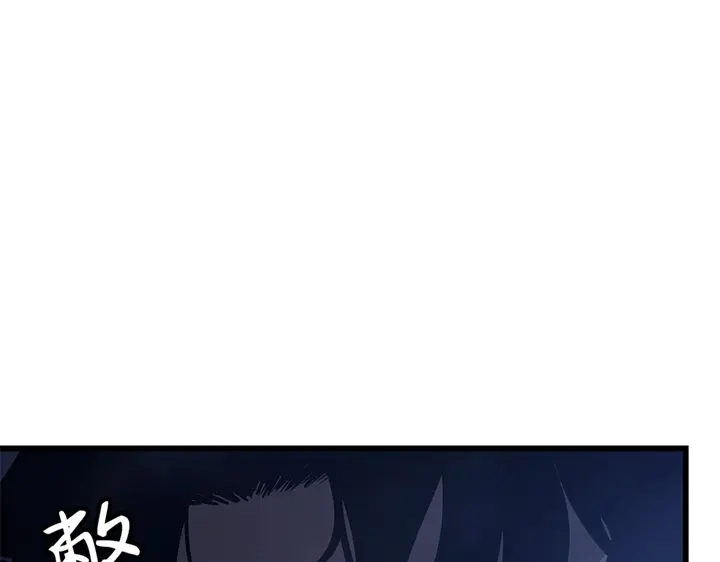 我独自升级 : 诸神黄昏 - 第7话 - 第133张图