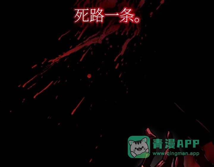 我独自升级 : 诸神黄昏 - 第7话 - 第6张图