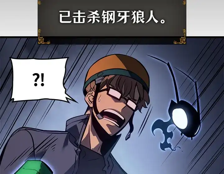 我独自升级 : 诸神黄昏 - 第7话 - 第174张图