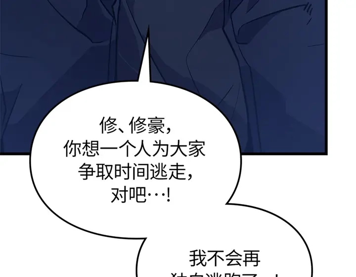 我独自升级 : 诸神黄昏 - 第7话 - 第147张图