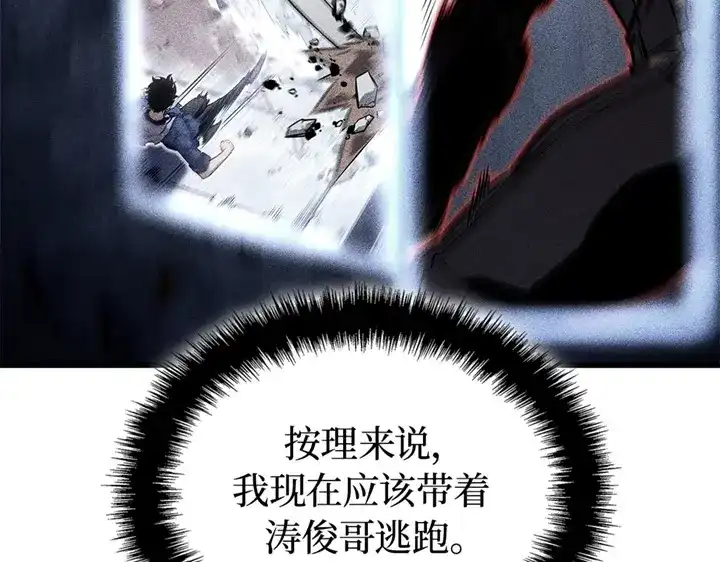 我独自升级 : 诸神黄昏 - 第7话 - 第292张图