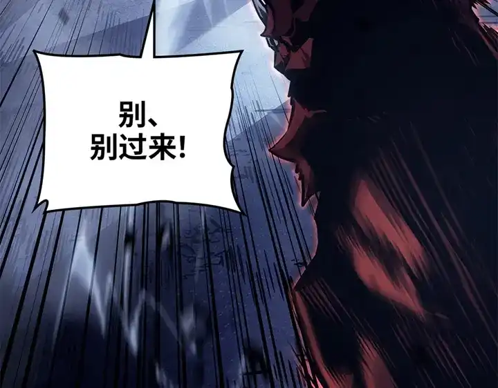 我独自升级 : 诸神黄昏 - 第7话 - 第108张图