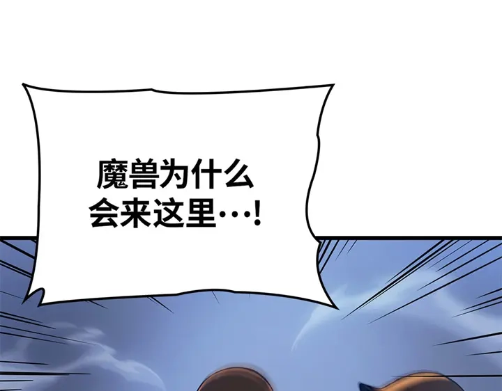 我独自升级 : 诸神黄昏 - 第7话 - 第102张图