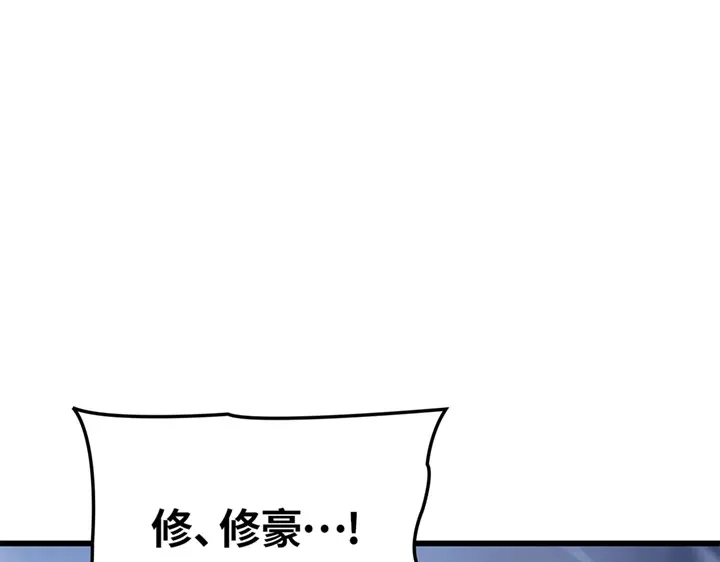 我独自升级 : 诸神黄昏 - 第7话 - 第125张图