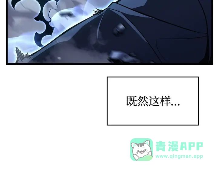 我独自升级 : 诸神黄昏 - 第8话 - 第196张图