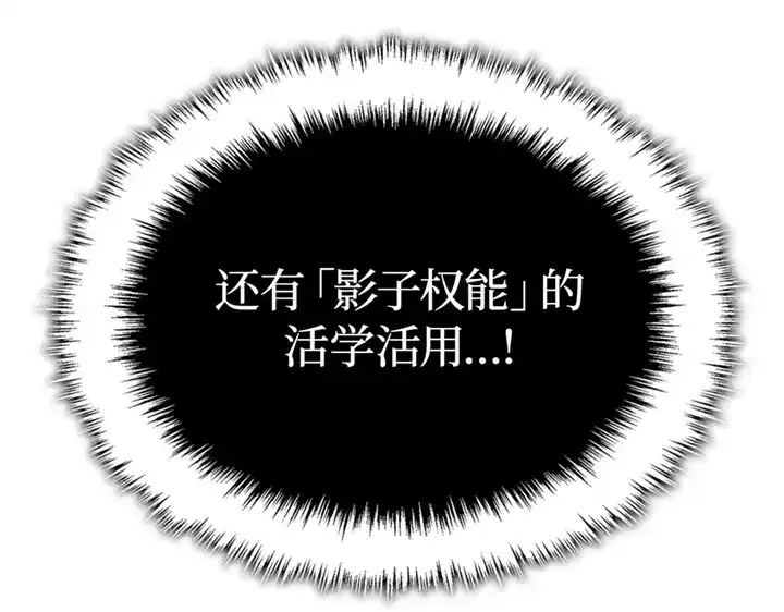 我独自升级 : 诸神黄昏 - 第8话 - 第265张图