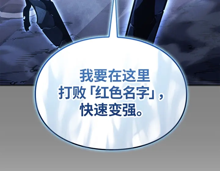 我独自升级 : 诸神黄昏 - 第8话 - 第19张图