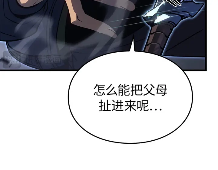 我独自升级 : 诸神黄昏 - 第8话 - 第159张图