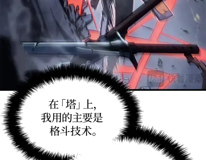 我独自升级 : 诸神黄昏 - 第8话 - 第189张图