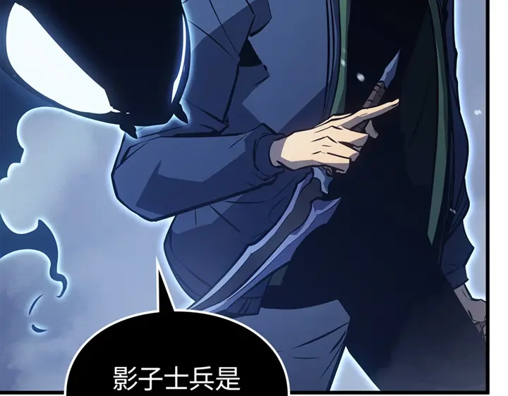 我独自升级 : 诸神黄昏 - 第8话 - 第55张图