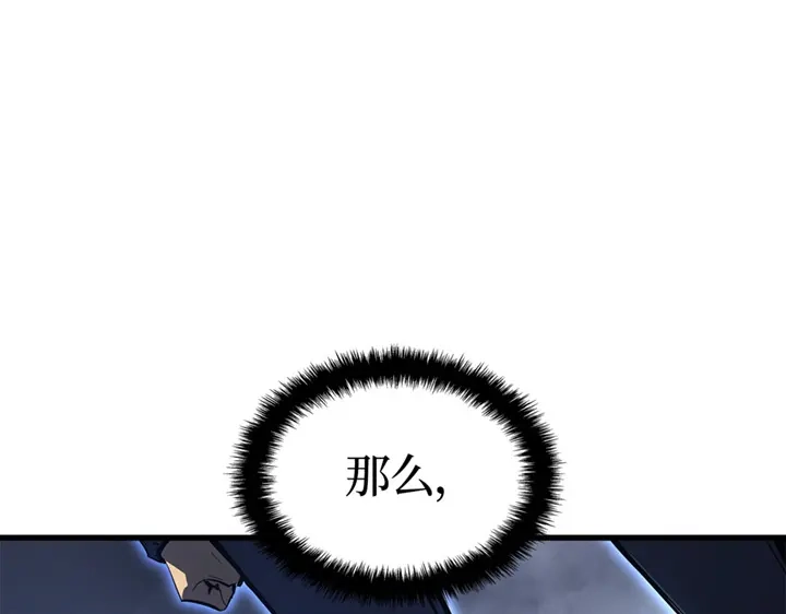 我独自升级 : 诸神黄昏 - 第8话 - 第104张图