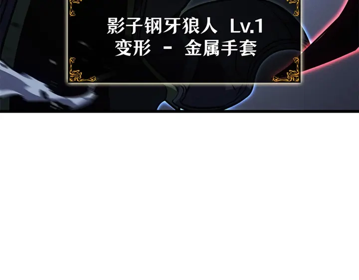 我独自升级 : 诸神黄昏 - 第8话 - 第232张图