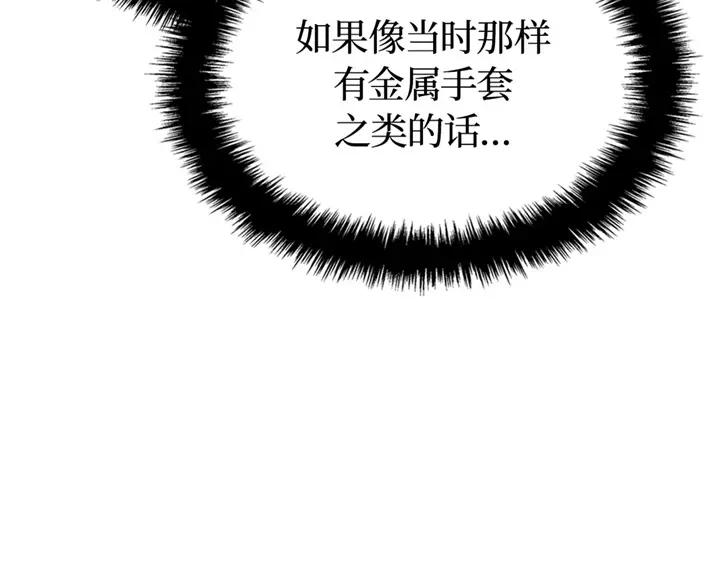 我独自升级 : 诸神黄昏 - 第8话 - 第190张图