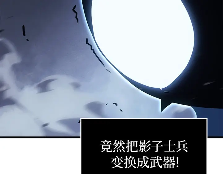 我独自升级 : 诸神黄昏 - 第8话 - 第248张图