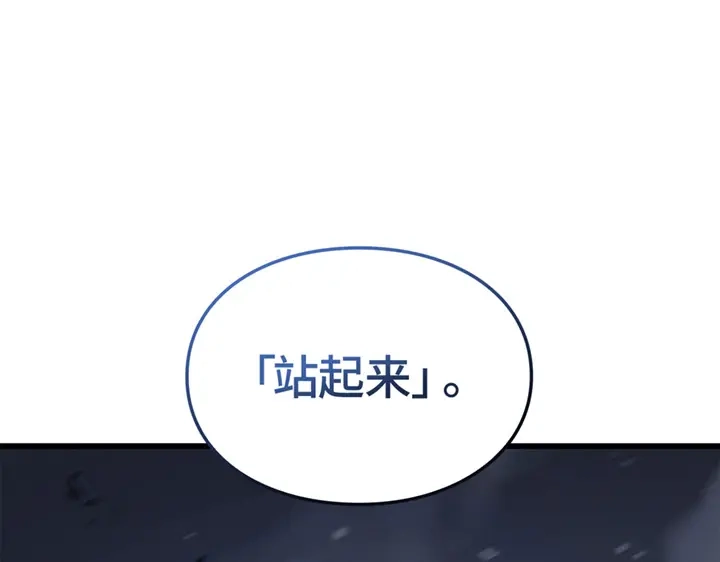 我独自升级 : 诸神黄昏 - 第8话 - 第198张图