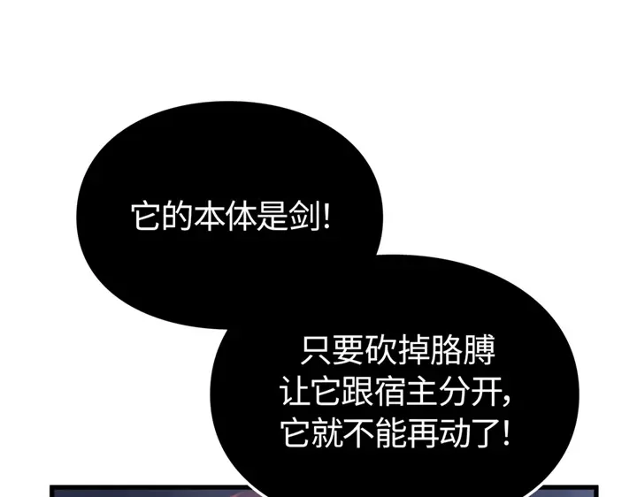 我独自升级 : 诸神黄昏 - 第8话 - 第35张图