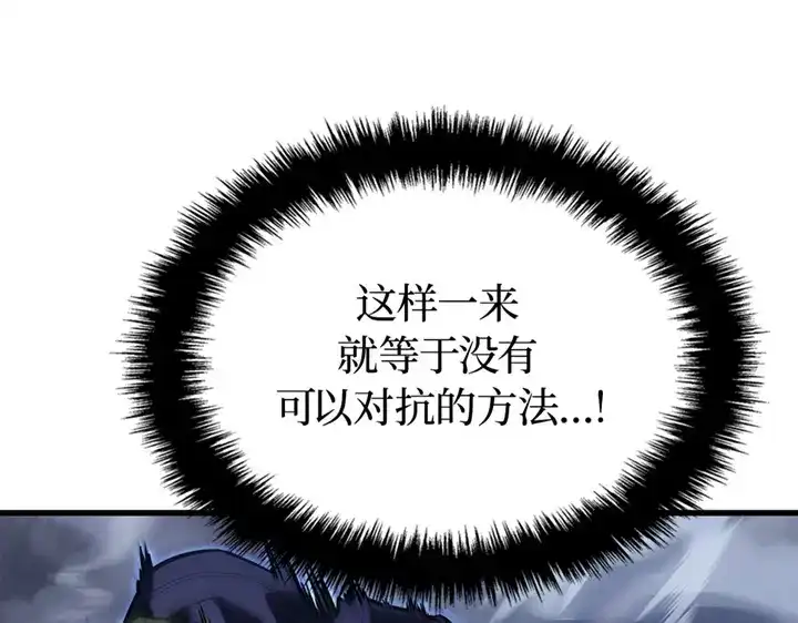 我独自升级 : 诸神黄昏 - 第8话 - 第144张图