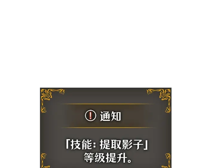 我独自升级 : 诸神黄昏 - 第8话 - 第233张图