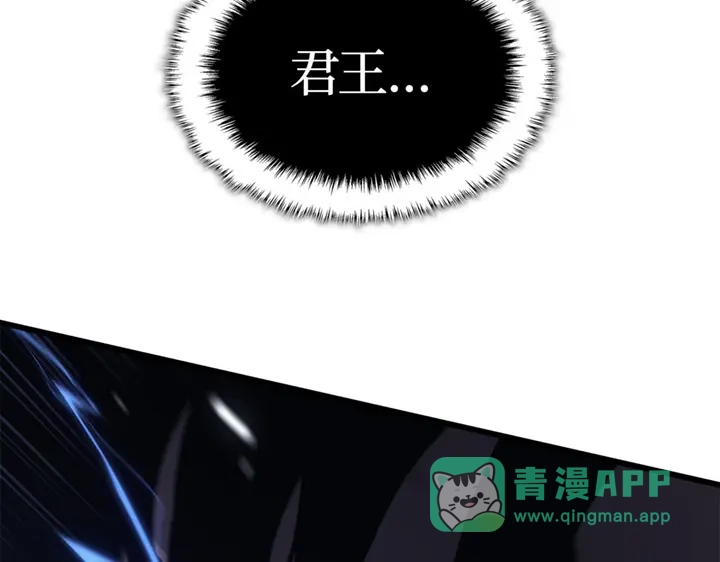 我独自升级 : 诸神黄昏 - 第8话 - 第271张图