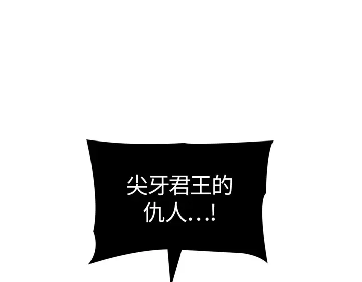 我独自升级 : 诸神黄昏 - 第8话 - 第85张图