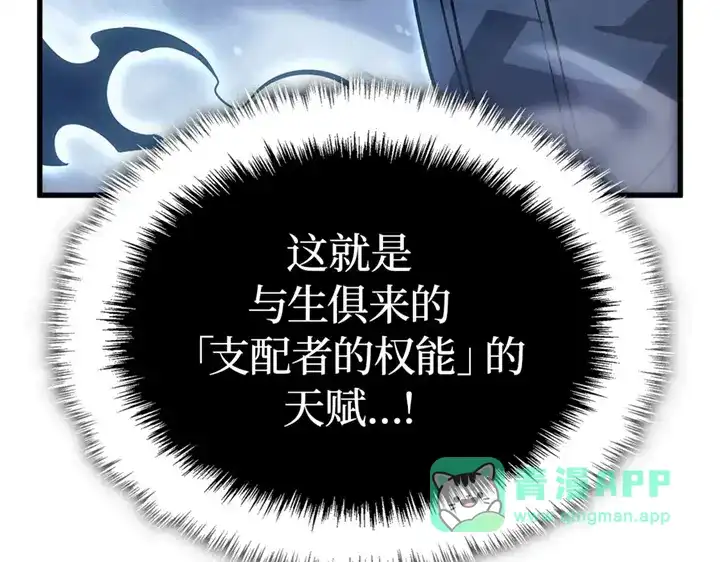 我独自升级 : 诸神黄昏 - 第8话 - 第121张图