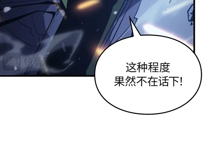 我独自升级 : 诸神黄昏 - 第8话 - 第103张图