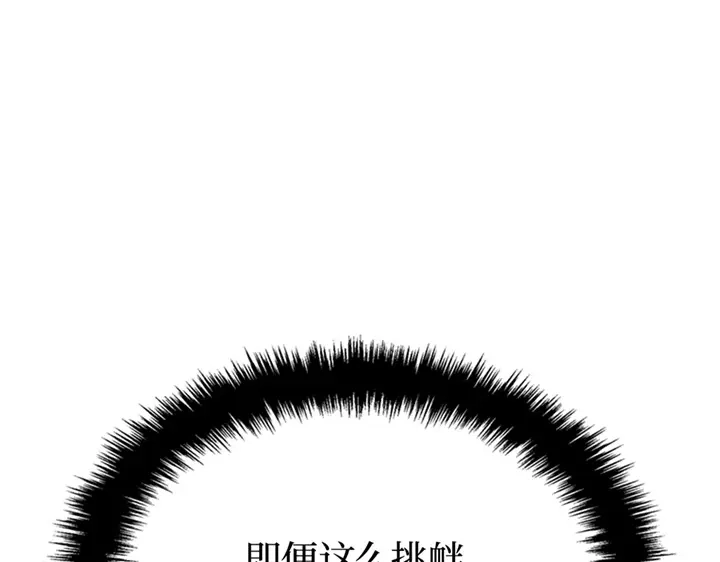 我独自升级 : 诸神黄昏 - 第8话 - 第160张图