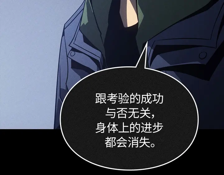 我独自升级 : 诸神黄昏 - 第8话 - 第179张图