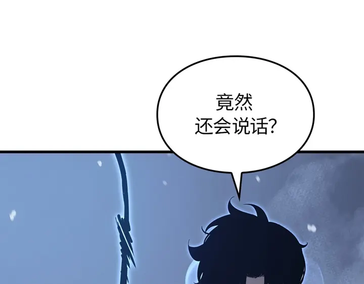 我独自升级 : 诸神黄昏 - 第8话 - 第78张图