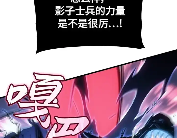 我独自升级 : 诸神黄昏 - 第8话 - 第58张图