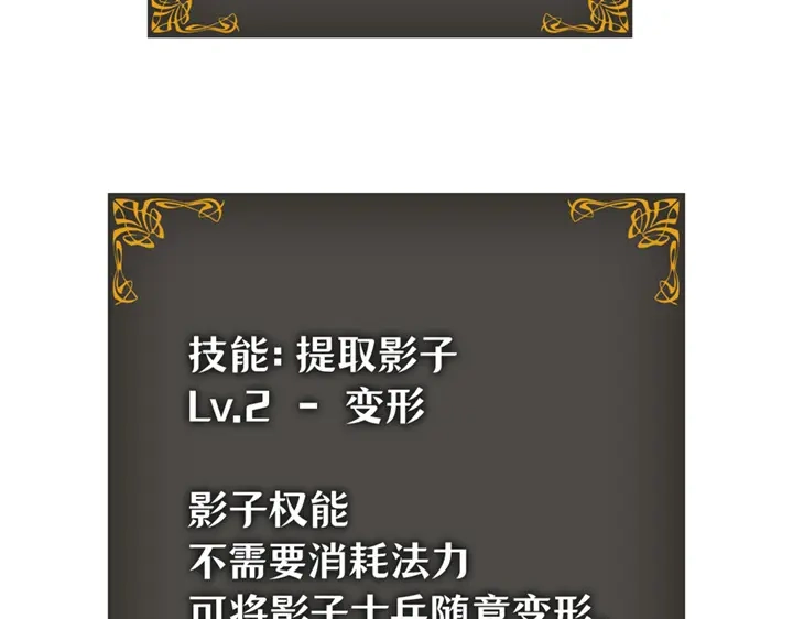 我独自升级 : 诸神黄昏 - 第8话 - 第234张图