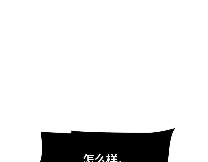 我独自升级 : 诸神黄昏 - 第8话 - 第57张图