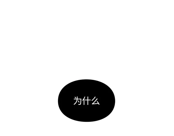 我独自升级 : 诸神黄昏 - 第8话 - 第68张图