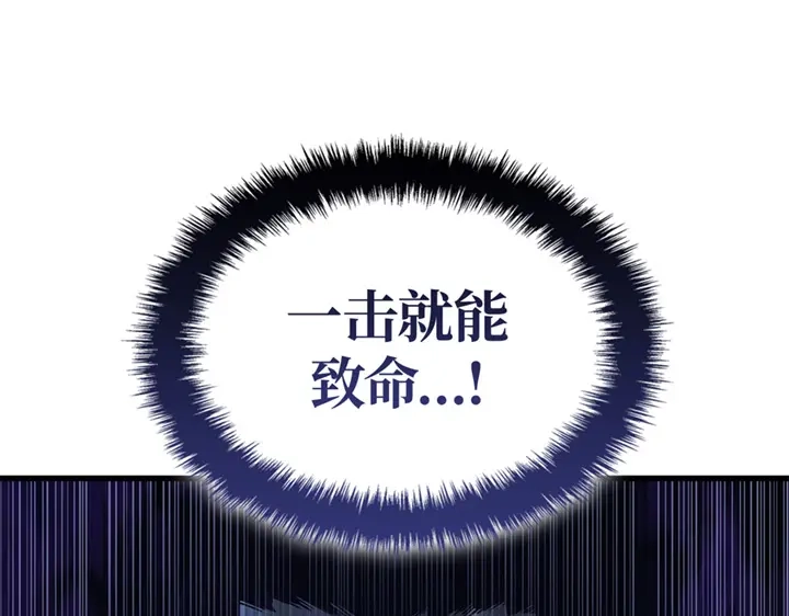 我独自升级 : 诸神黄昏 - 第8话 - 第148张图