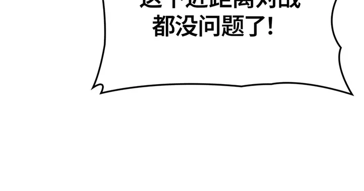 我独自升级 : 诸神黄昏 - 第8话 - 第239张图