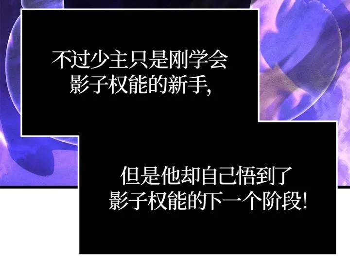 我独自升级 : 诸神黄昏 - 第8话 - 第253张图