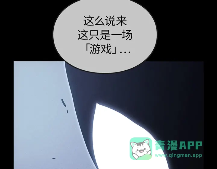 我独自升级 : 诸神黄昏 - 第8话 - 第181张图