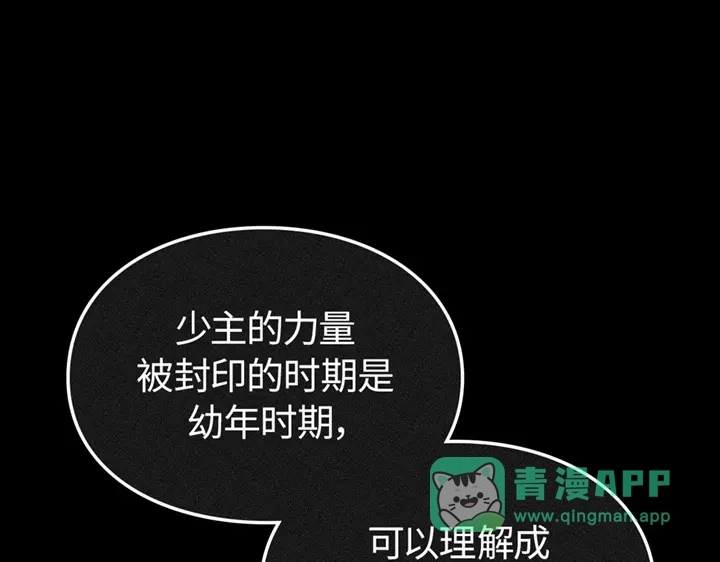 我独自升级 : 诸神黄昏 - 第8话 - 第171张图