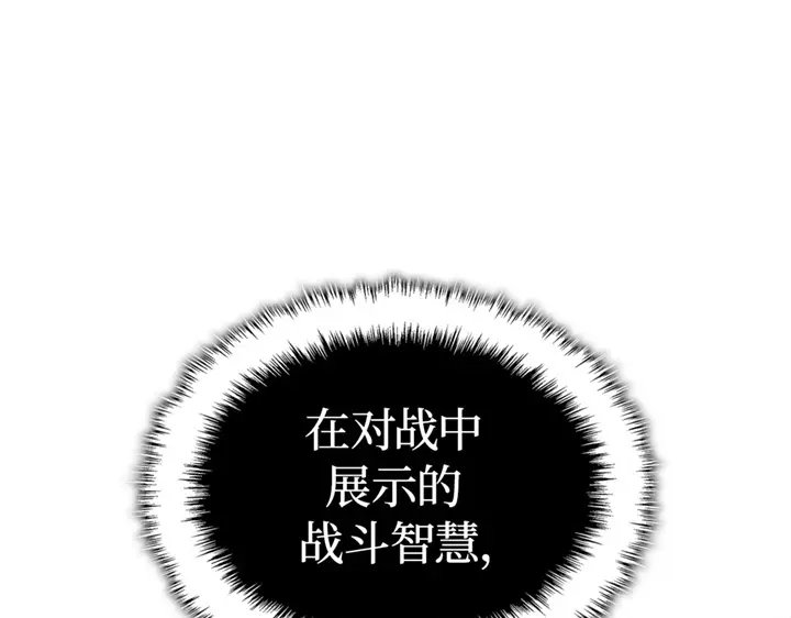 我独自升级 : 诸神黄昏 - 第8话 - 第255张图