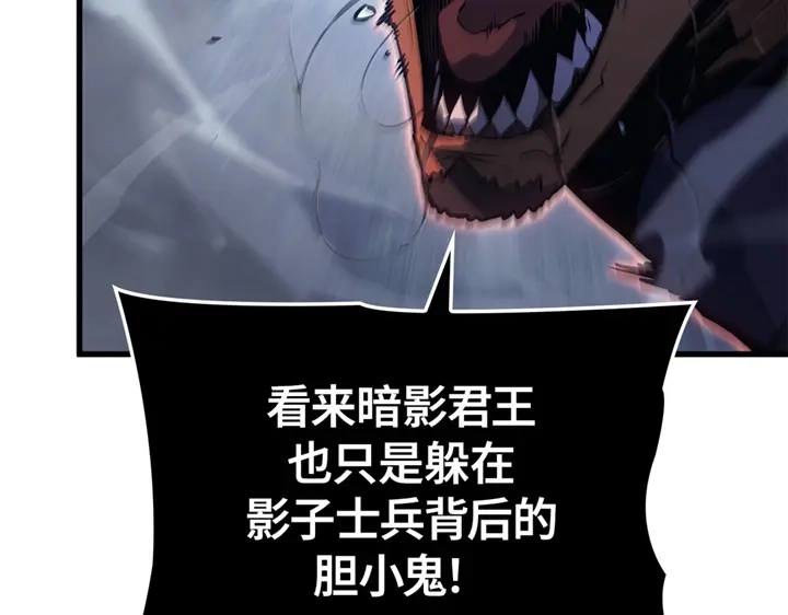 我独自升级 : 诸神黄昏 - 第8话 - 第155张图