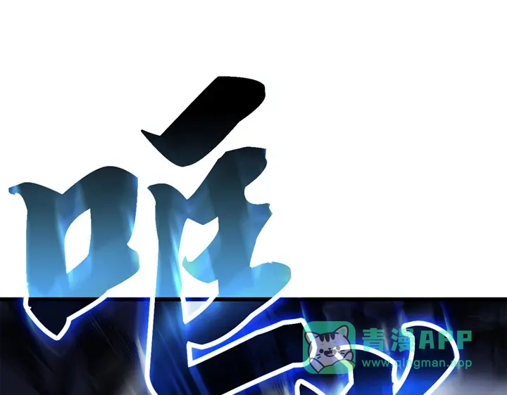 我独自升级 : 诸神黄昏 - 第8话 - 第276张图