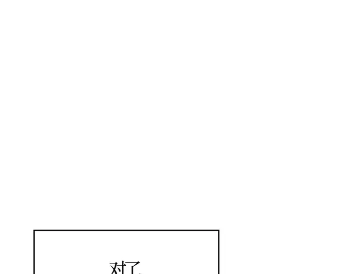 我独自升级 : 诸神黄昏 - 第8话 - 第194张图