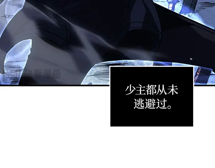 我独自升级 : 诸神黄昏 - 第8话 - 第29张图