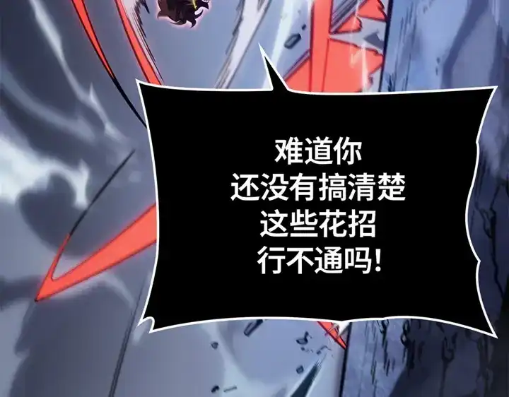 我独自升级 : 诸神黄昏 - 第8话 - 第203张图