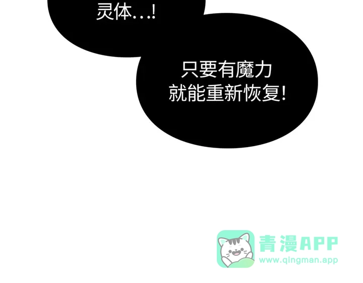 我独自升级 : 诸神黄昏 - 第8话 - 第56张图