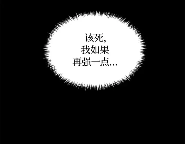 我独自升级 : 诸神黄昏 - 第8话 - 第164张图