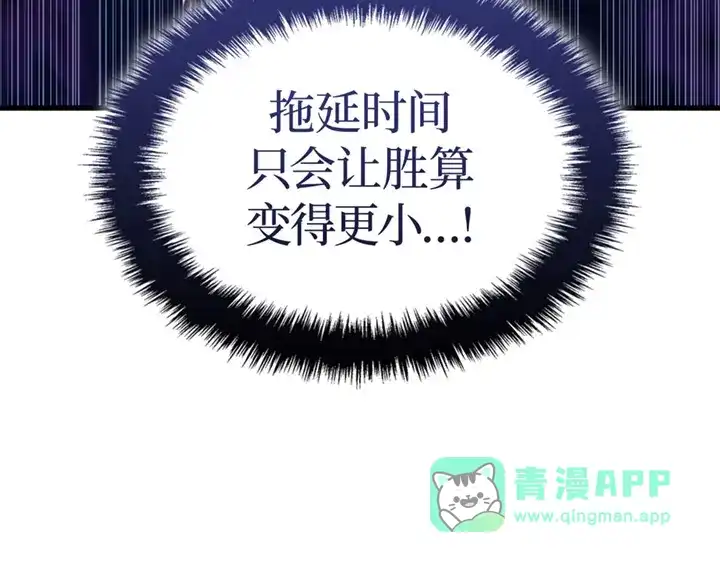 我独自升级 : 诸神黄昏 - 第8话 - 第151张图